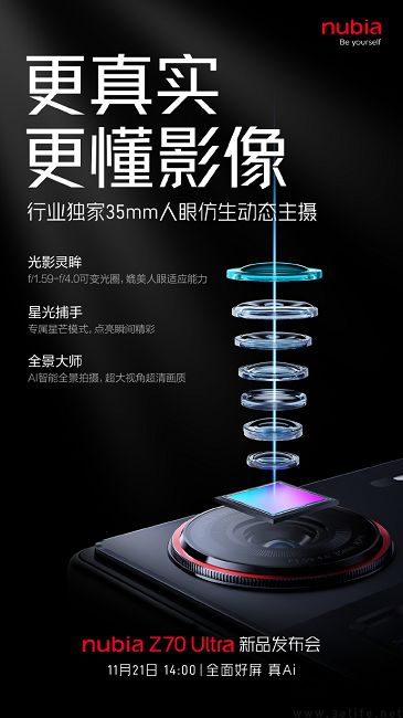 努比亚Z70 Ultra星空典藏版将搭载双向卫星通信功能